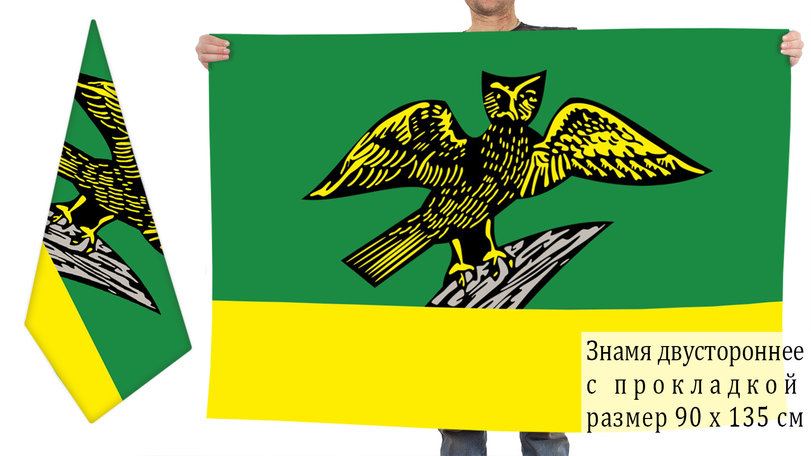 Двусторонний флаг Киржача