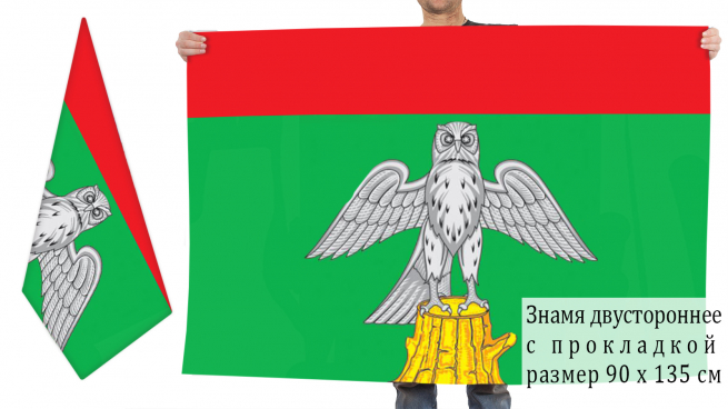 Двусторонний флаг Киржачского района
