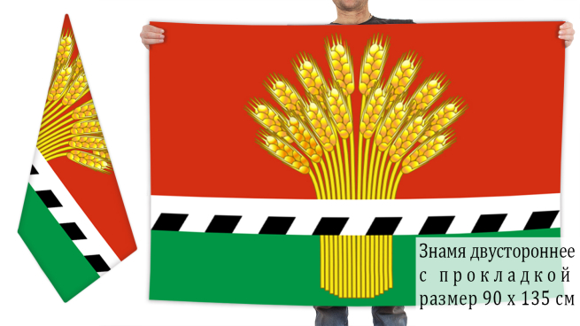 Двусторонний флаг Коченёвского района