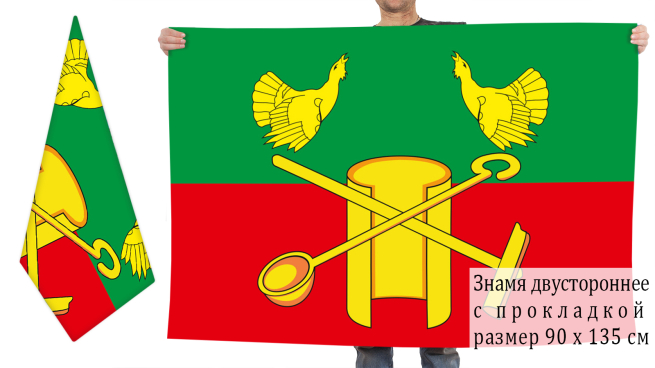 Двусторонний флаг Кольчугинского района