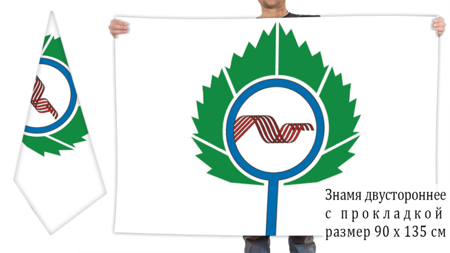 Двусторонний флаг Кольцово