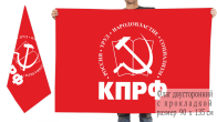 Двусторонний флаг КПРФ