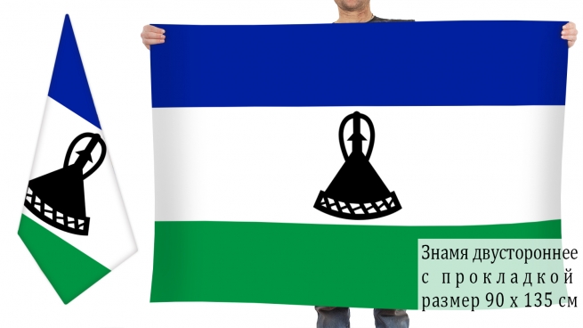  Двусторонний флаг Королевства Лесото