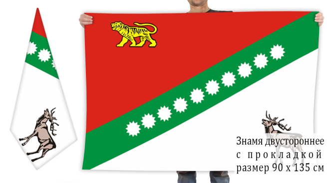 Двусторонний флаг Красноармейского района Приморского края
