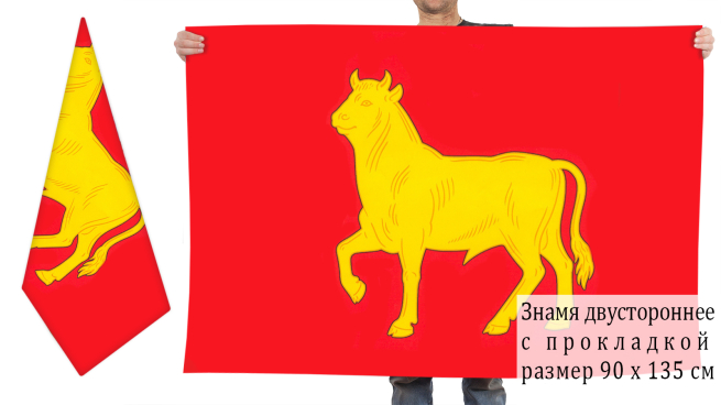 Двусторонний флаг Куйбышева