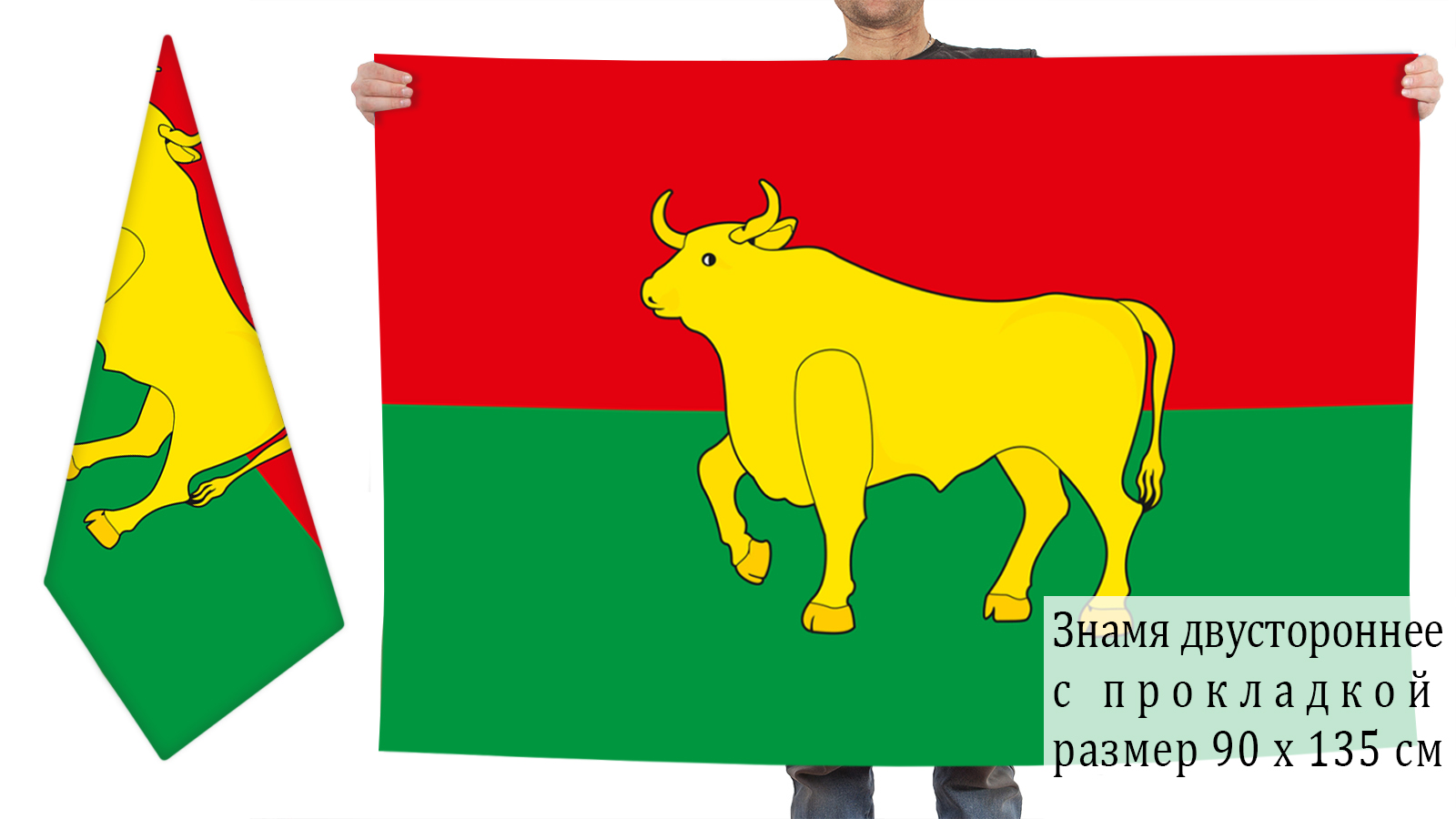 Двусторонний флаг Куйбышевского района