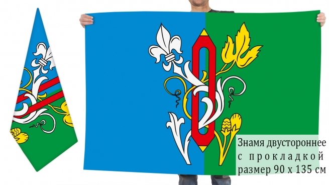 Двусторонний флаг Лакинска