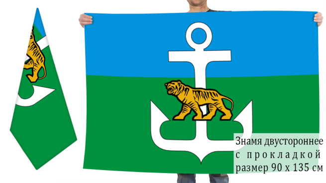 Двусторонний флаг Лазовского района