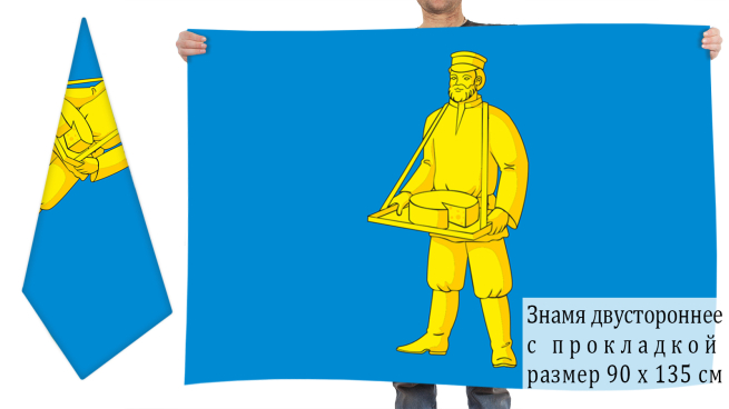 Двусторонний флаг Лотошинского района