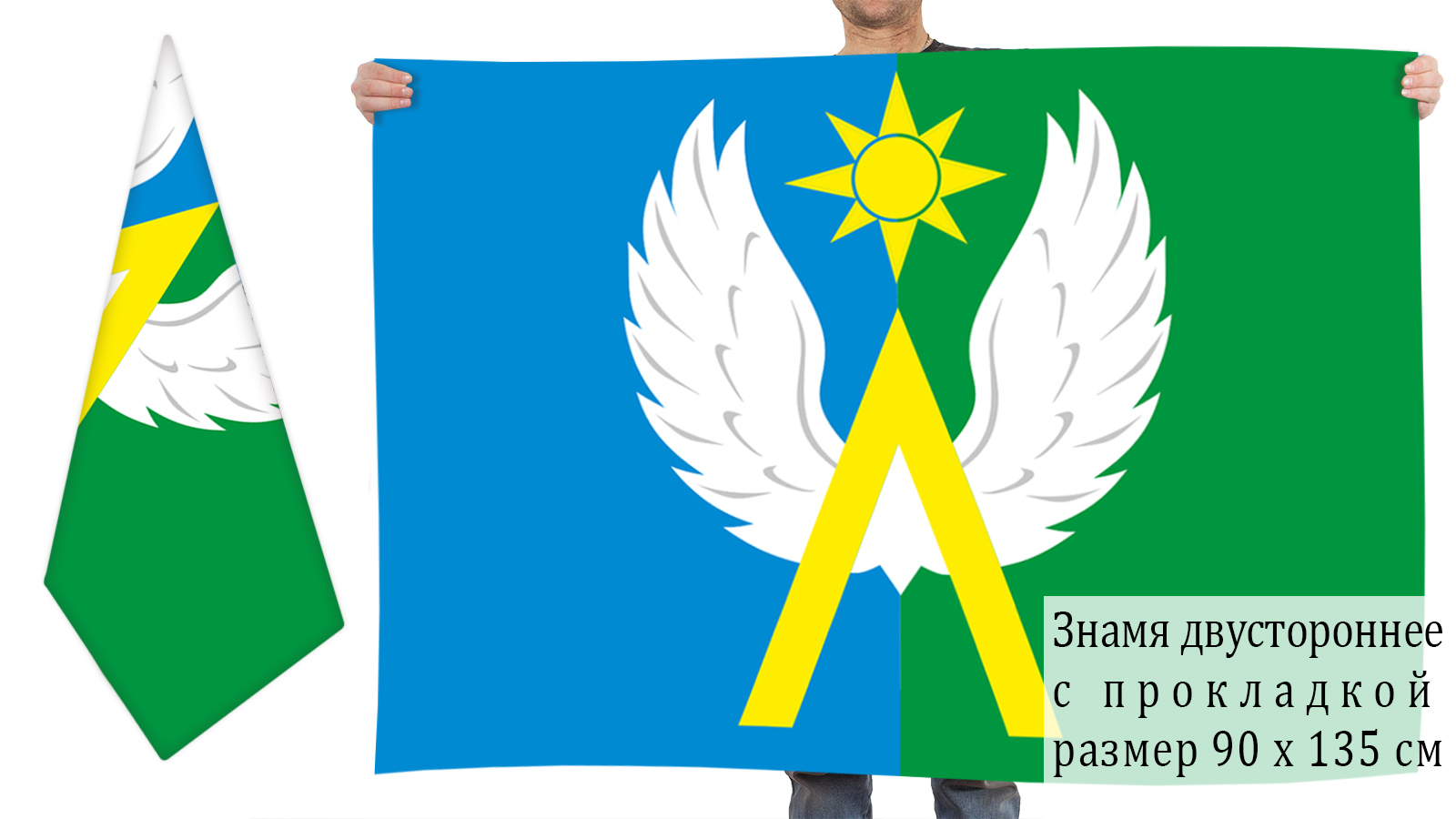 Двусторонний флаг Луховицкого района