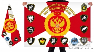 Двусторонний флаг Лысьвенского отряда запаса внутренних войск