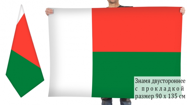  Двусторонний флаг Мадагаскара