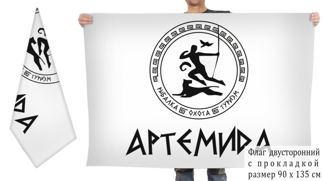Двусторонний флаг магазина Артемида