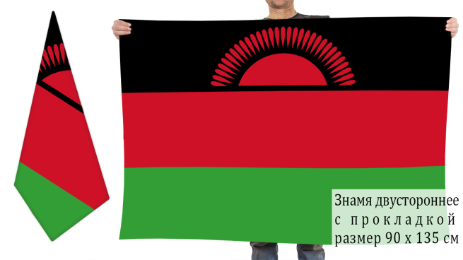  Двусторонний флаг Малави