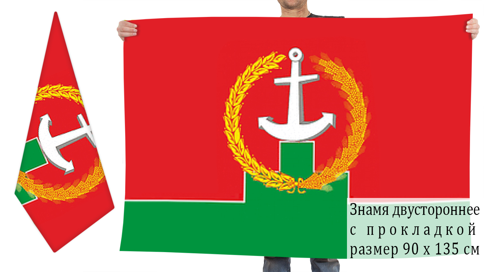 Двусторонний флаг Матвеево-Курганского района