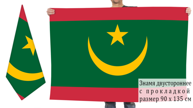 Двусторонний флаг Мавритании