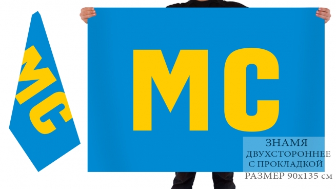 Двусторонний флаг "Миротворческие силы Российской Федерации"