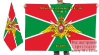 Двусторонний флаг ММГ-1 509 отряда ОсНаз
