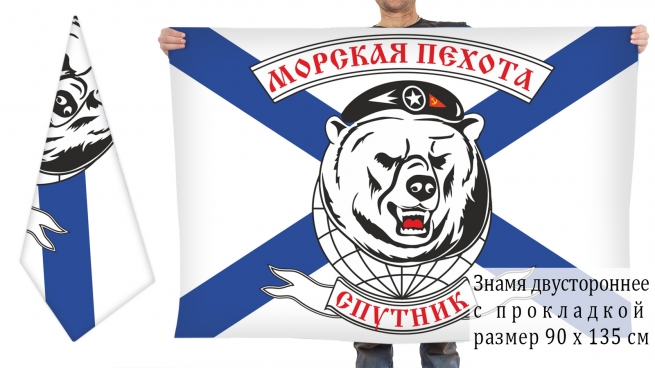 Двусторонний флаг морпехов с белым медведем в чёрном берете