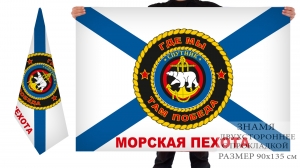 Двусторонний флаг морпехов Спутник