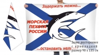 Двусторонний флаг "Морская пехота России"