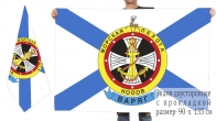 Двусторонний флаг Морской пехоты НОООВ "Варяг"