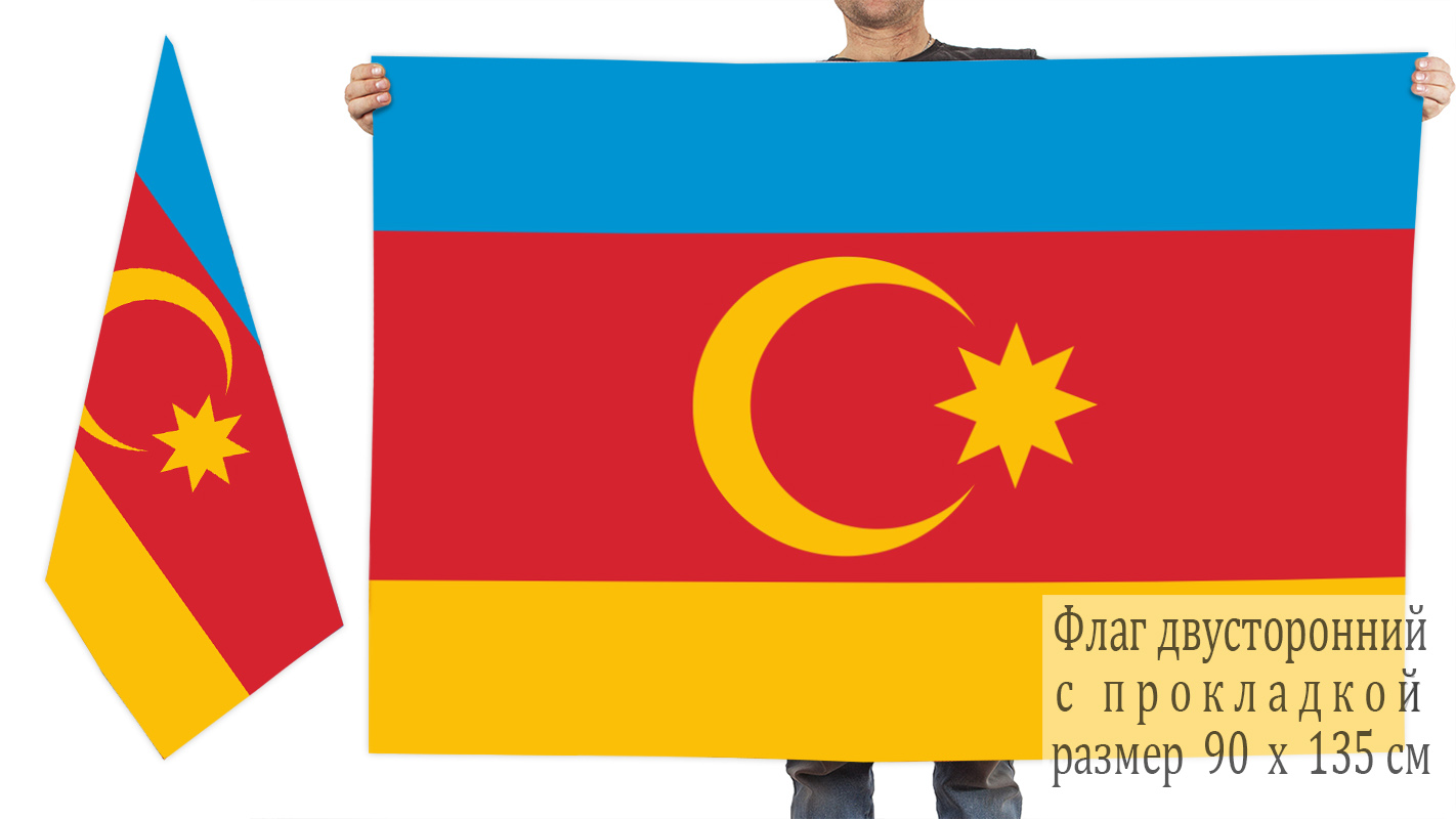 Двусторонний флаг Нахичеванской Автономной Республики