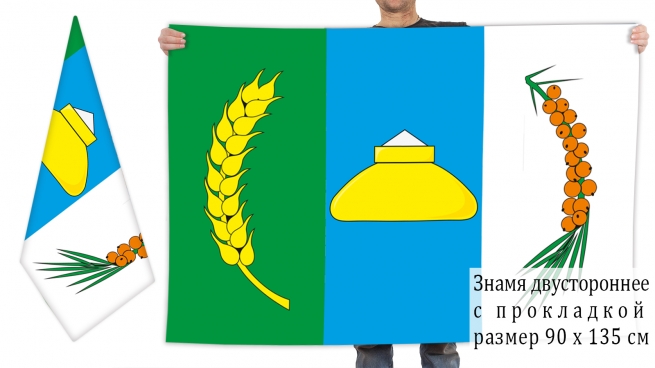 Двусторонний флаг Новосибирского района