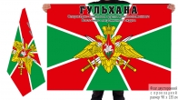 Двусторонний флаг Оперативной войсковой группы КВПО