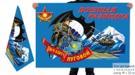 Двусторонний флаг ОРБ в/ч 03811 Луговой с бойцом