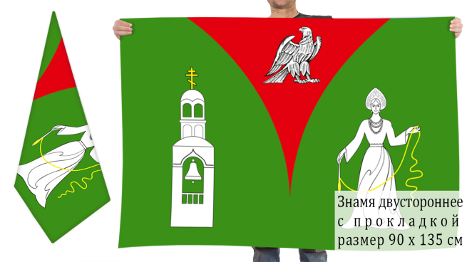 Двусторонний флаг Орехово-Зуевского района