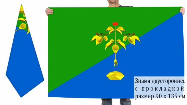 Двусторонний флаг Партизанска