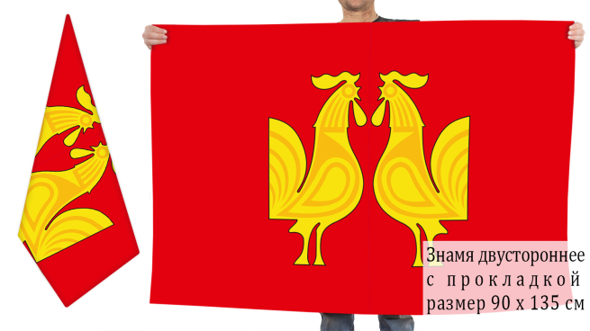 Двусторонний флаг Петушинского района