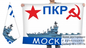 Двусторонний флаг ПКР "Москва"