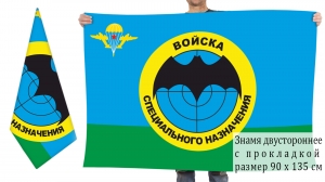 Двусторонний флаг подразделений Спецназа ВДВ