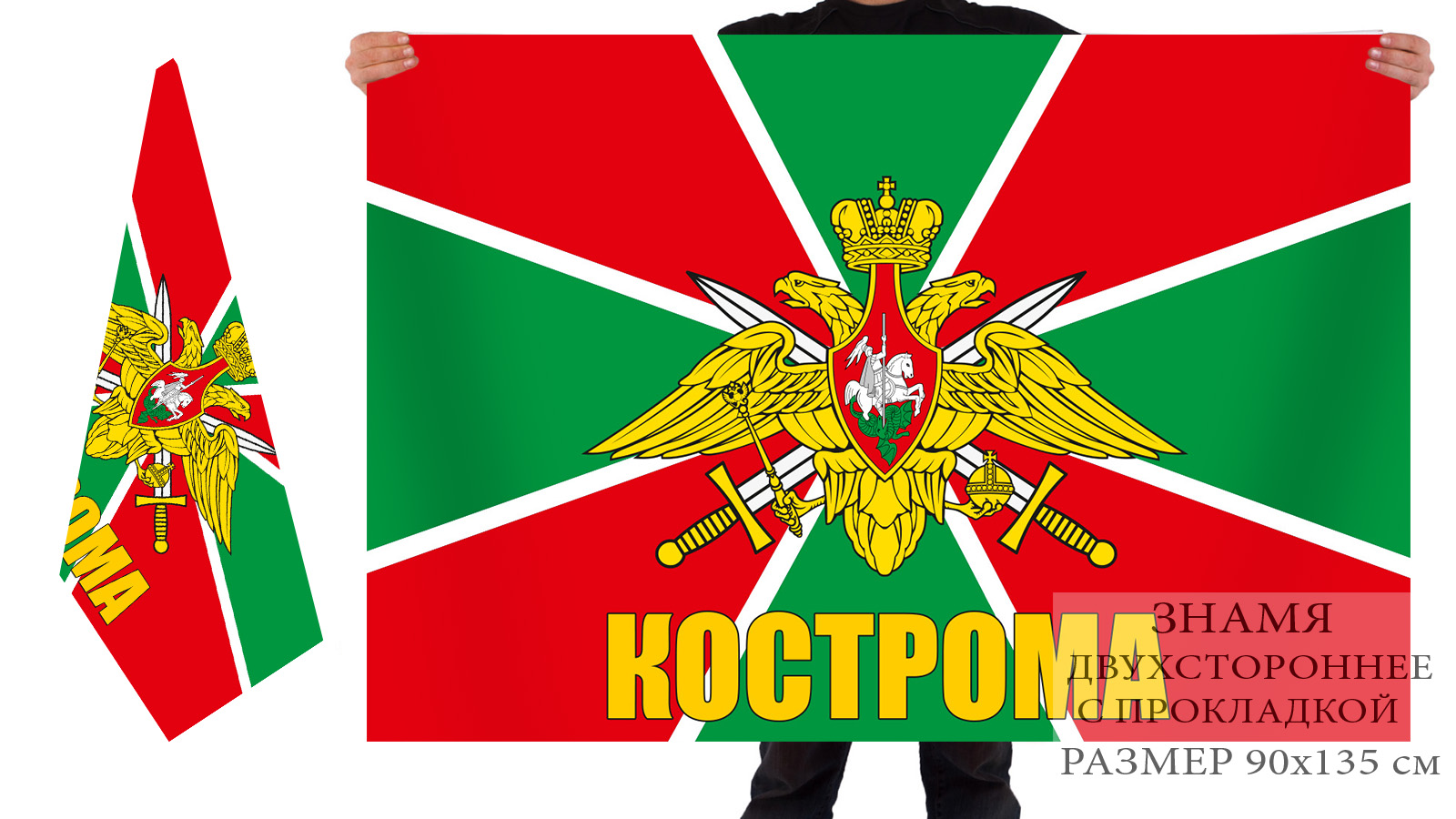 Флаг Костромы Фото