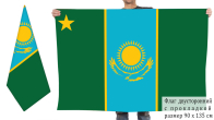 Двусторонний флаг Пограничной службы Казахстана