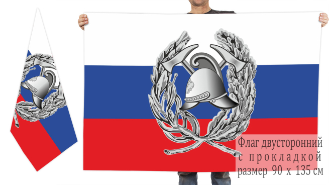 Двусторонний флаг Пожарной охраны Российской Федерации