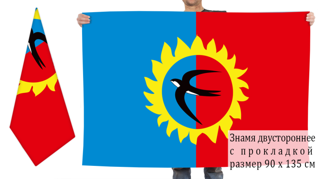 Двусторонний флаг Пожарского района
