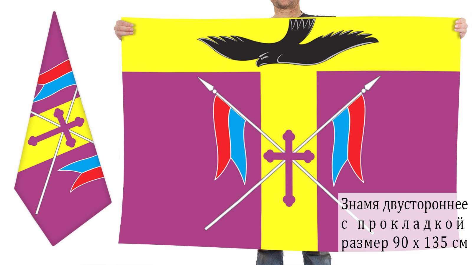 Двусторонний флаг Пролетарского района