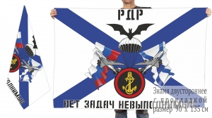 Двусторонний флаг разведовательно-десантной роты морпехов