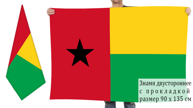  Двусторонний флаг Республики Гвинея-Бисау
