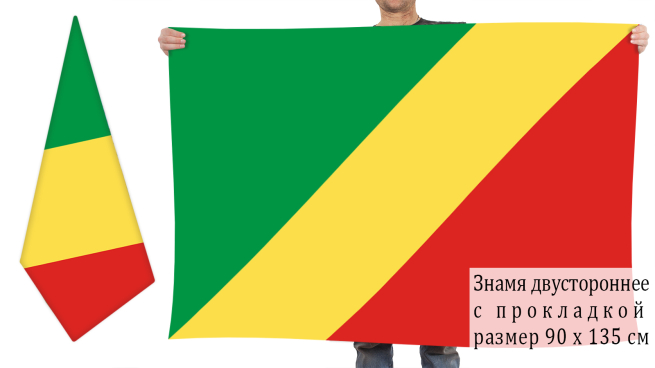  Двусторонний флаг Республики Конго