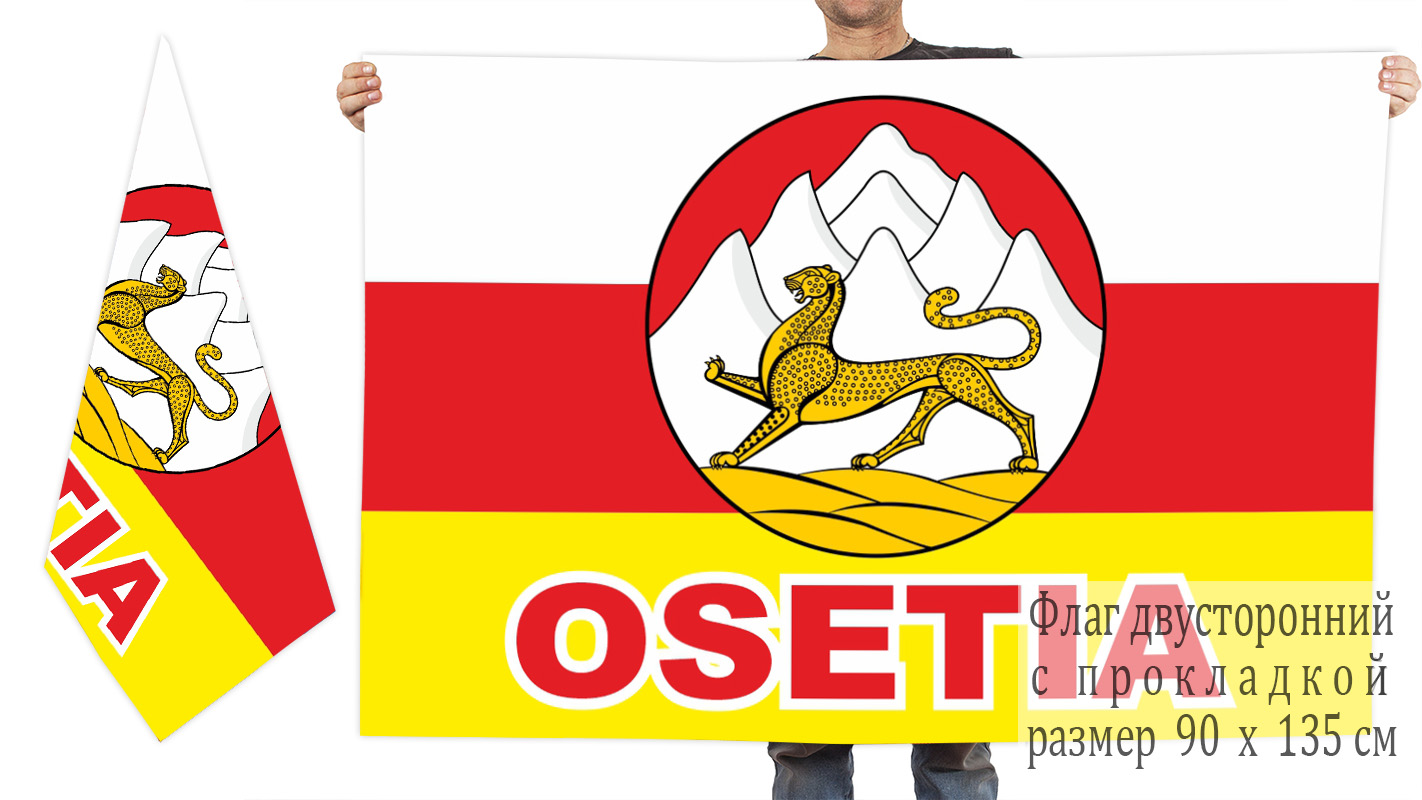 Двусторонний флаг Республики Северная Осетия с гербом