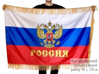 Двусторонний флаг России с гербом и бахромой