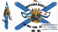 Двусторонний флаг российских морпехов