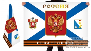 Двусторонний флаг "Россия. Севастополь"