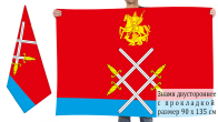 Двусторонний флаг Рузского района