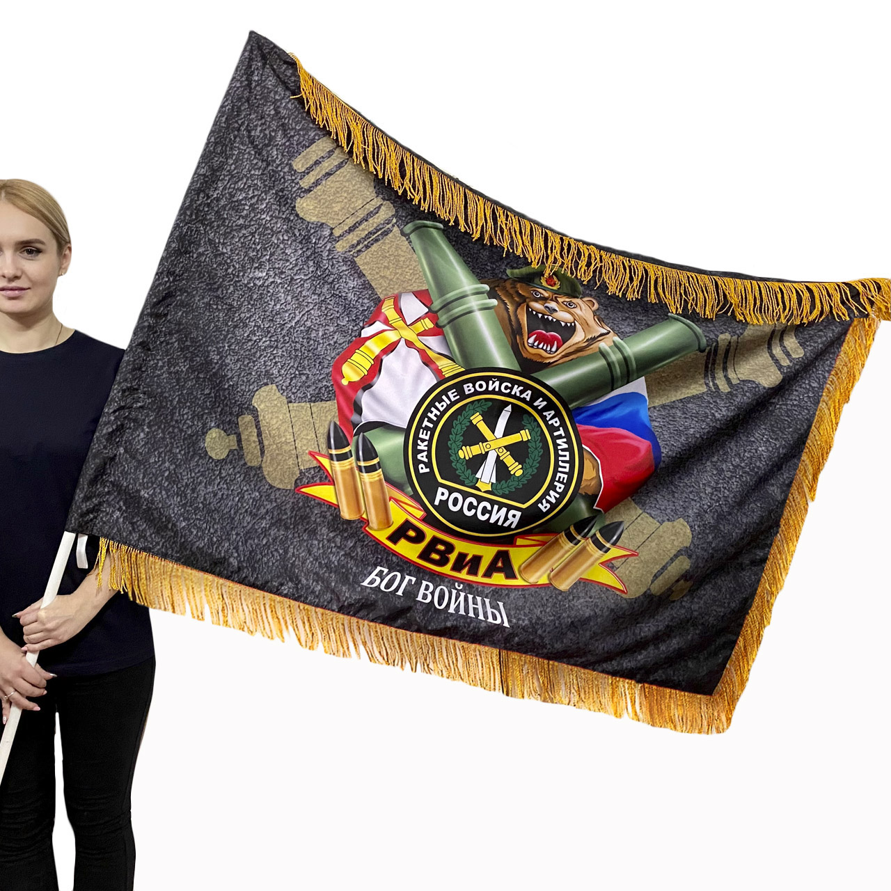 Двусторонний флаг РВиА "Артиллерия – Бог войны" с бахромой