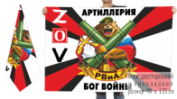 Двусторонний флаг РВиА России СВО Z